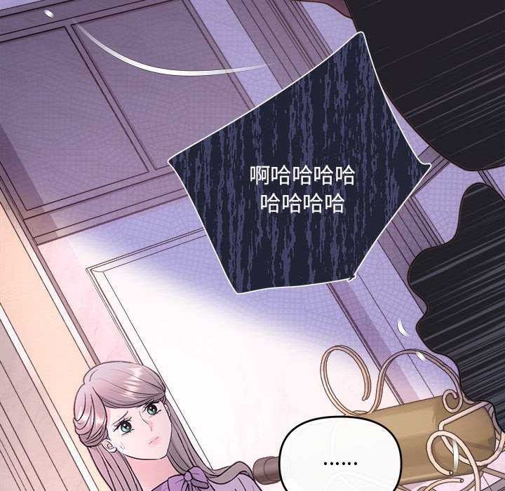 《协议关系》漫画 第35話