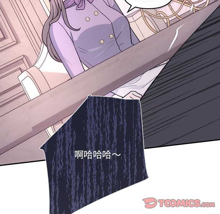 《协议关系》漫画 第35話