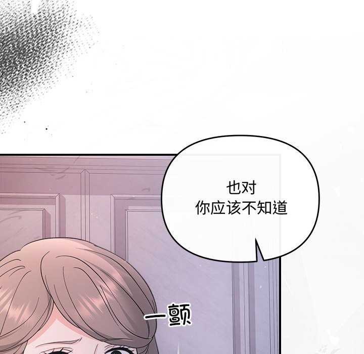 《协议关系》漫画 第35話