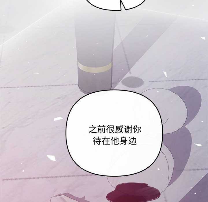 《协议关系》漫画 第35話