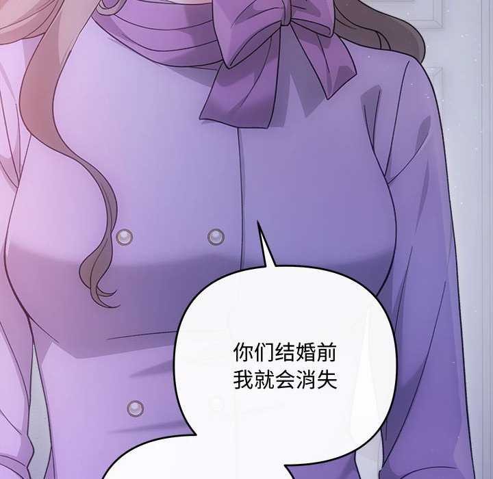 《协议关系》漫画 第35話