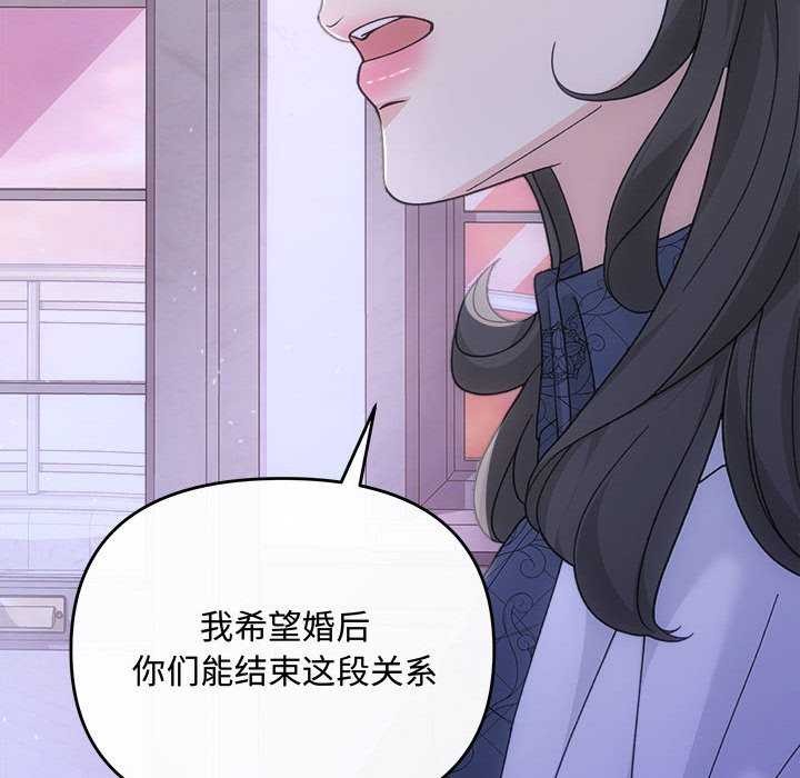 《协议关系》漫画 第35話