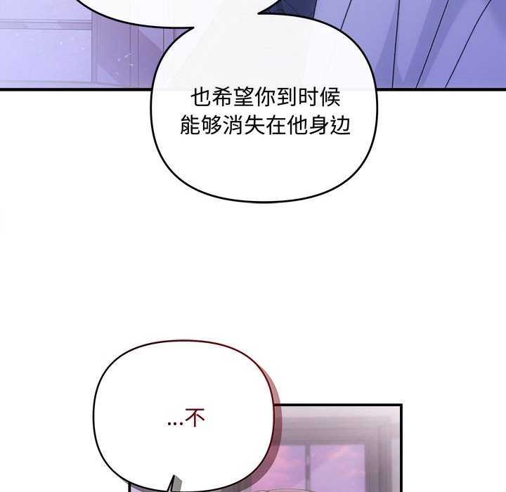 《协议关系》漫画 第35話