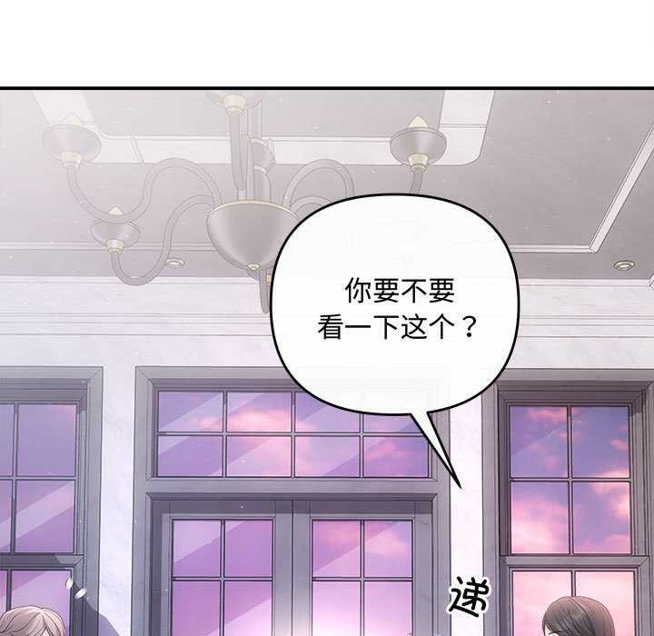 《协议关系》漫画 第35話