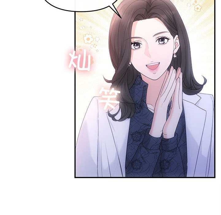《协议关系》漫画 第35話
