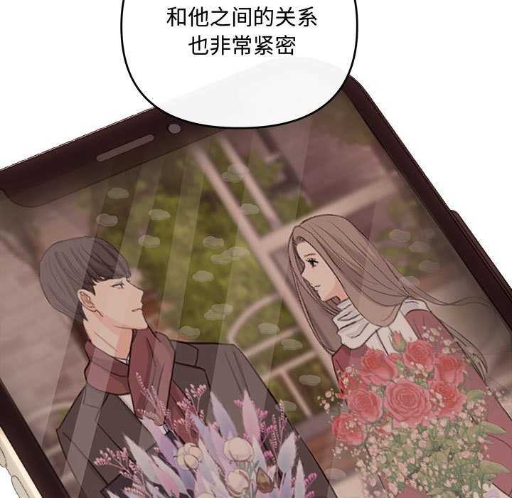 《协议关系》漫画 第35話