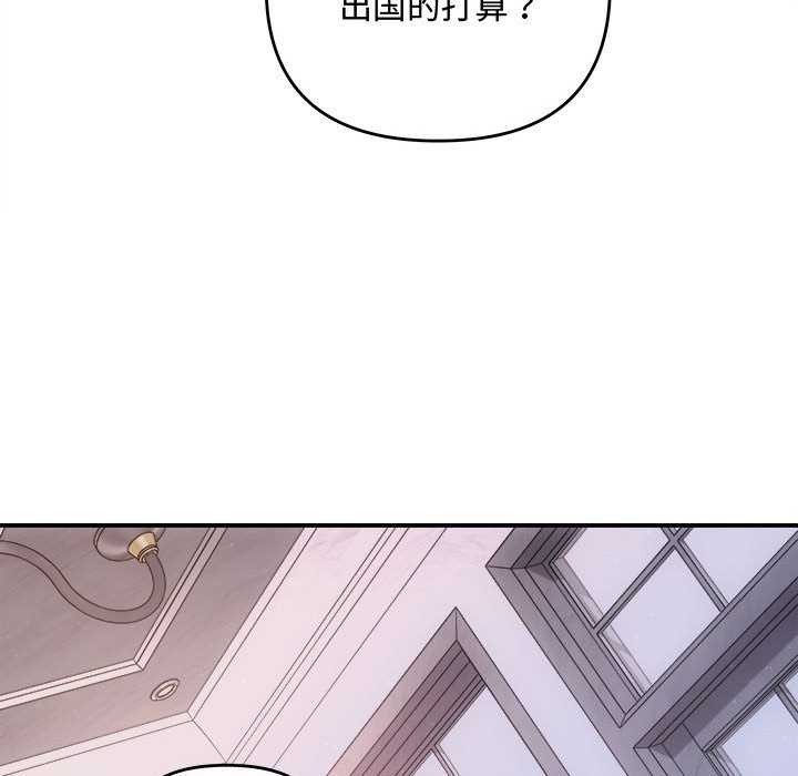 《协议关系》漫画 第35話
