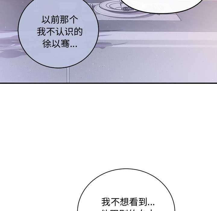 《协议关系》漫画 第35話