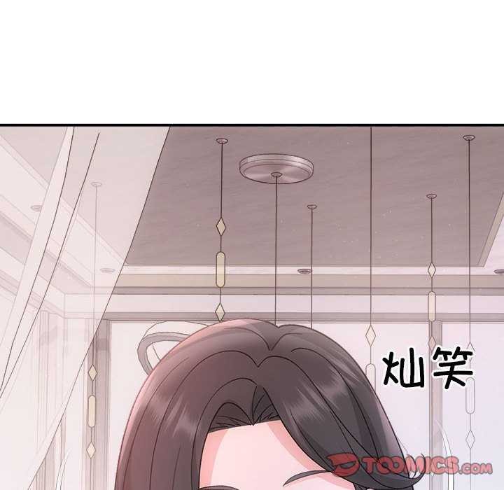 《协议关系》漫画 第35話