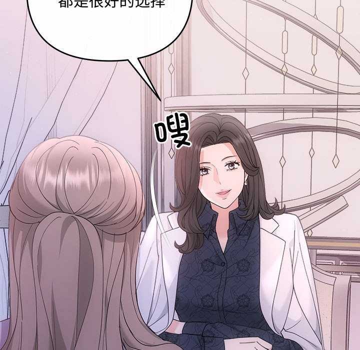 《协议关系》漫画 第35話