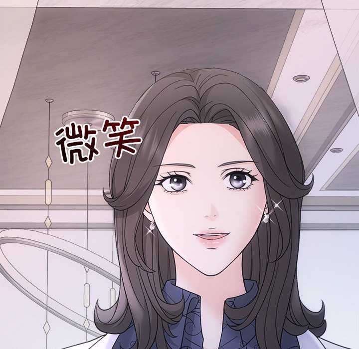 《协议关系》漫画 第35話