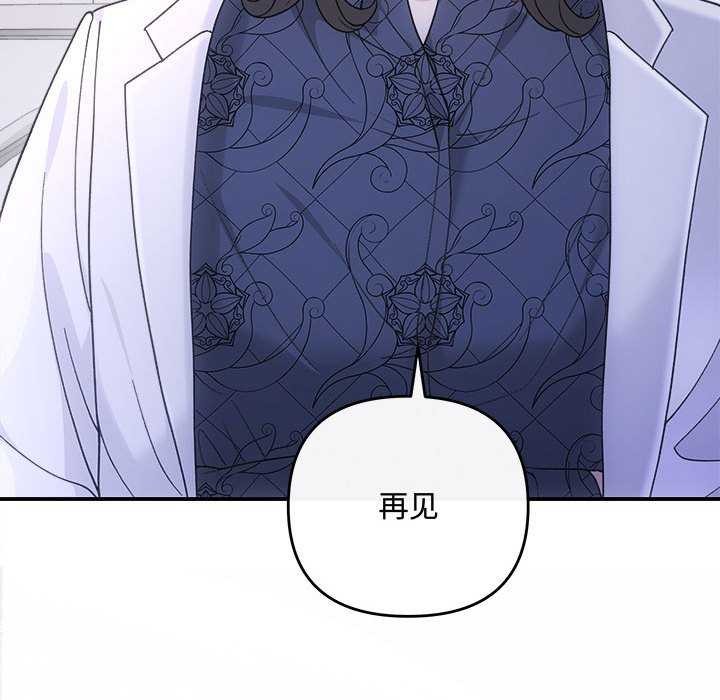 《协议关系》漫画 第35話