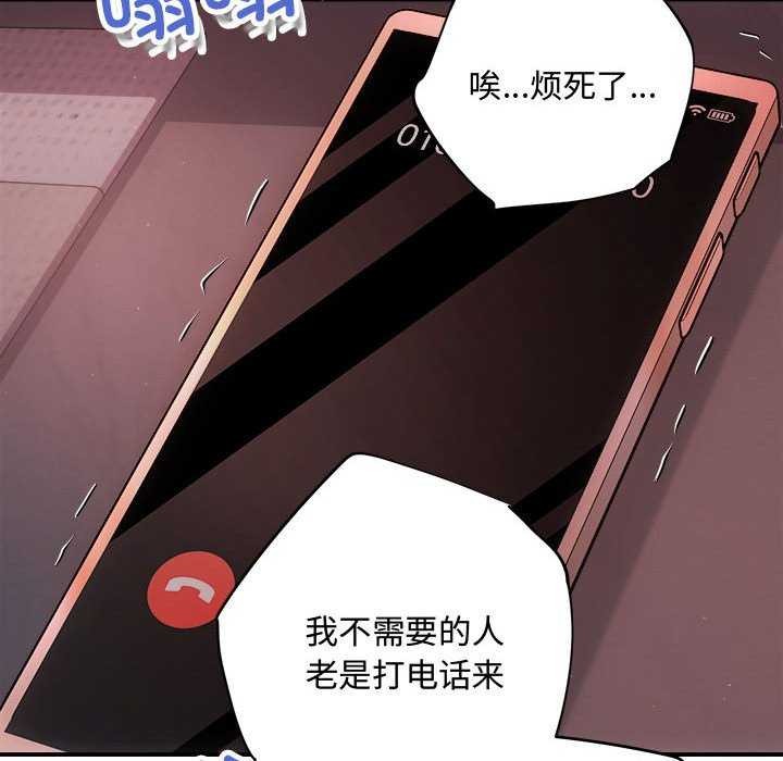 《协议关系》漫画 第35話