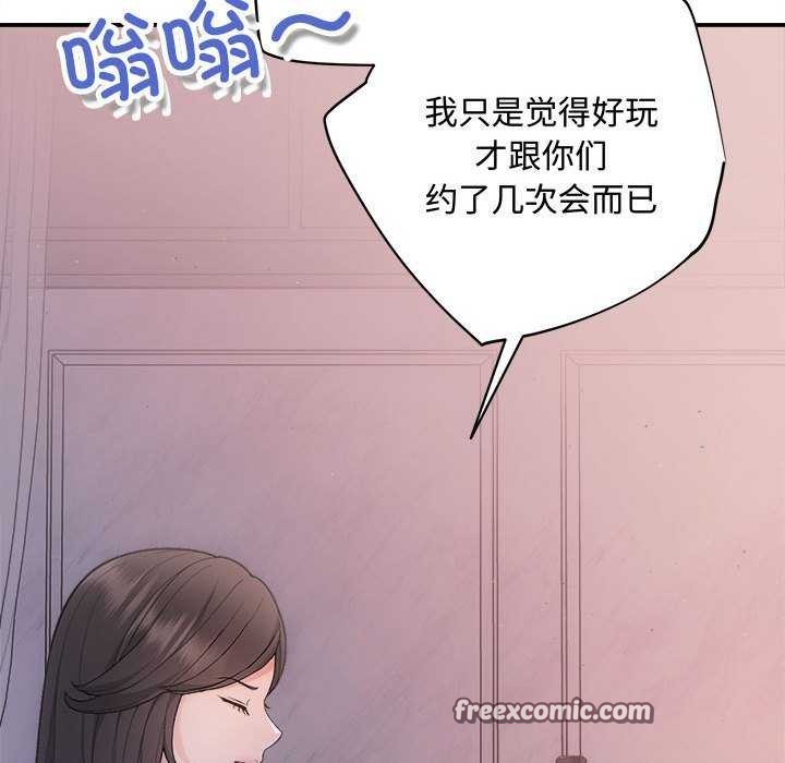 《协议关系》漫画 第35話