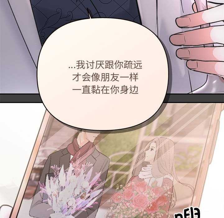 《协议关系》漫画 第35話