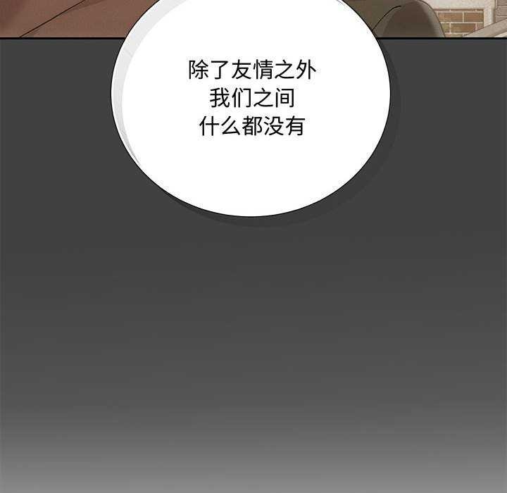 《协议关系》漫画 第35話