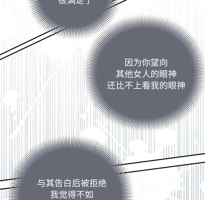 《协议关系》漫画 第35話