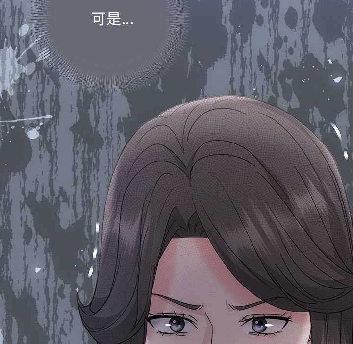 《协议关系》漫画 第35話