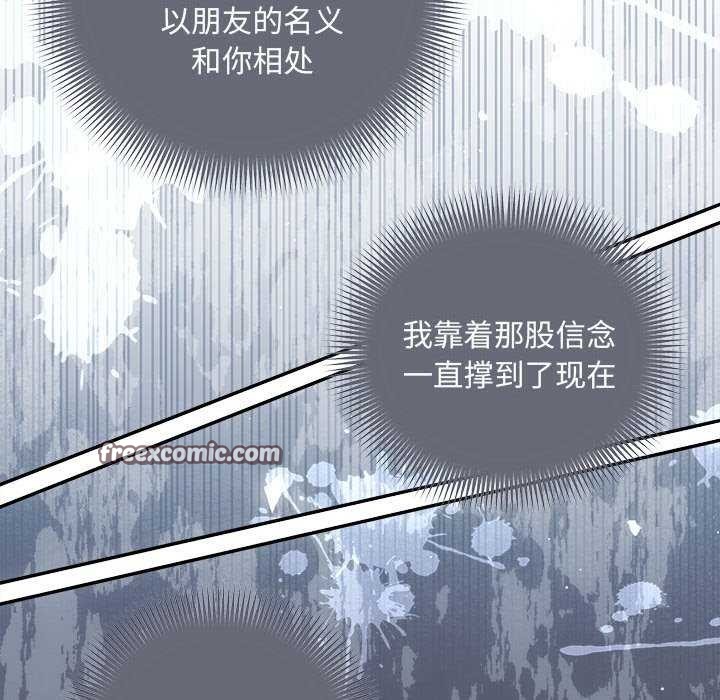 《协议关系》漫画 第35話