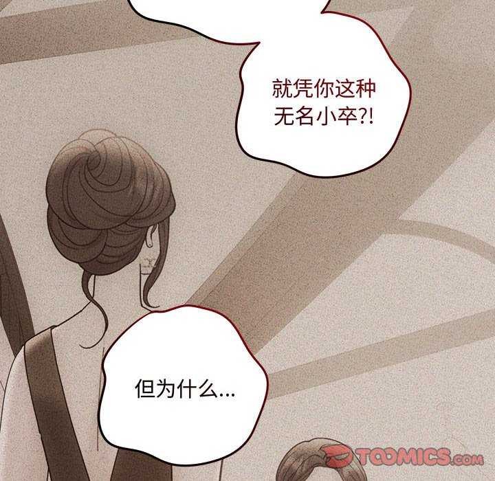 《协议关系》漫画 第35話