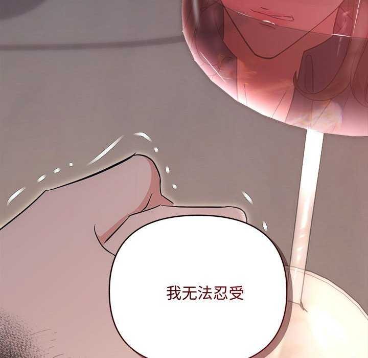 《协议关系》漫画 第35話