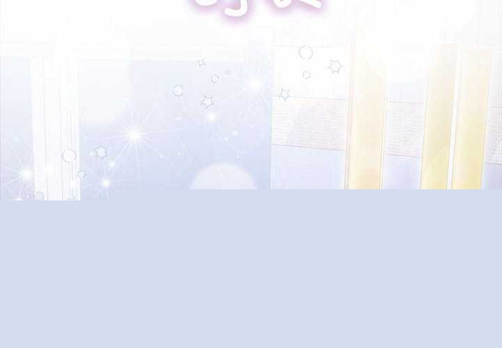 《协议关系》漫画 第36話