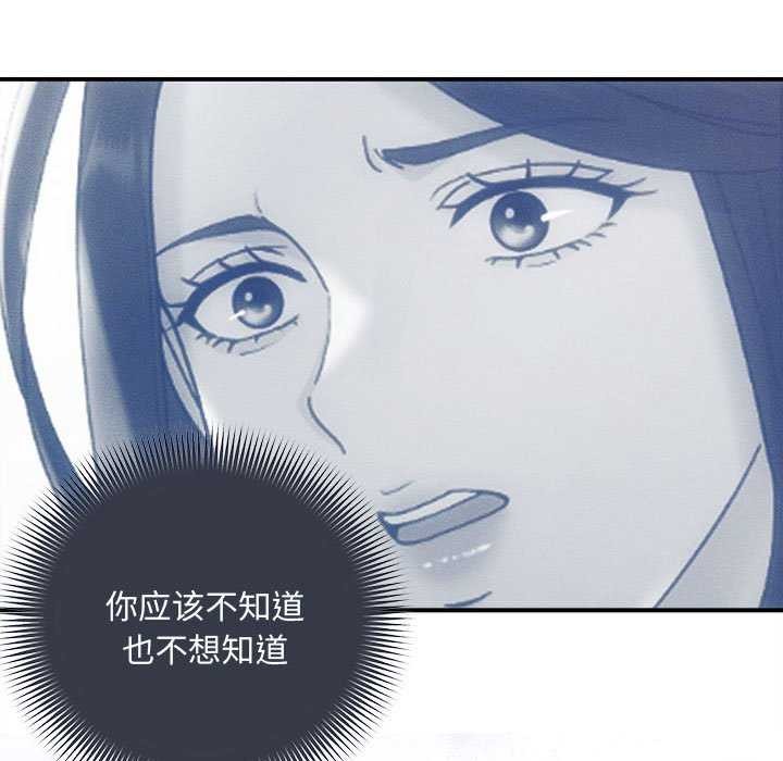 《协议关系》漫画 第36話