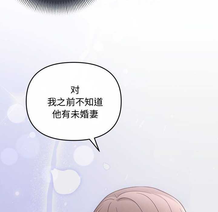 《协议关系》漫画 第36話