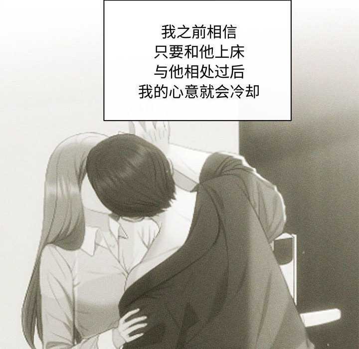 《协议关系》漫画 第36話