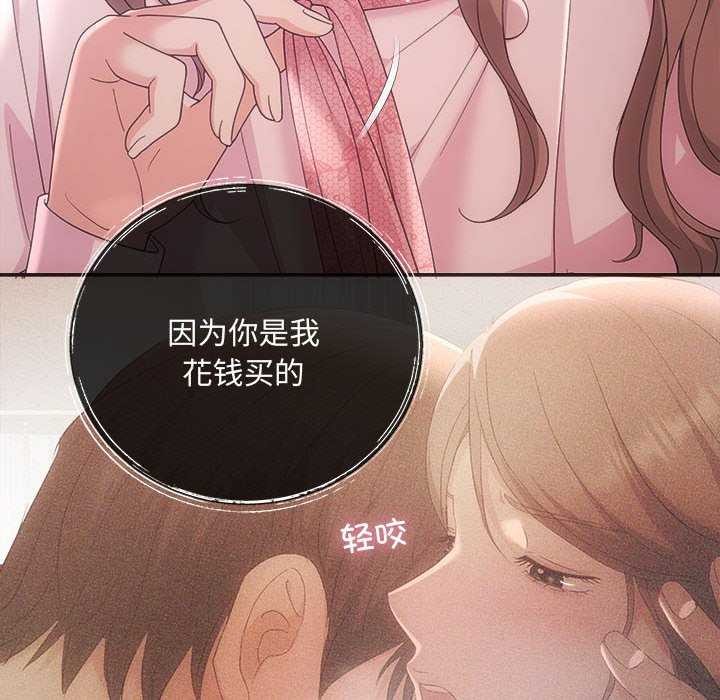 《协议关系》漫画 第36話