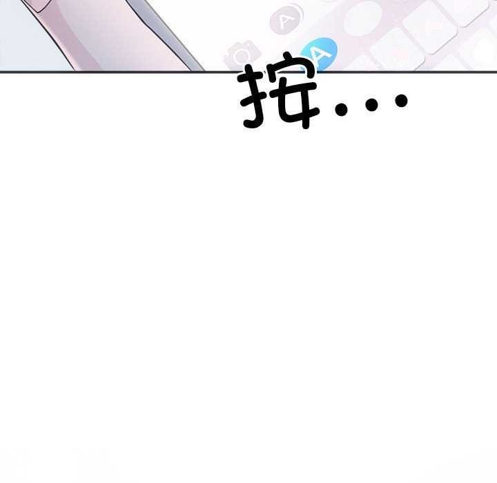 《协议关系》漫画 第36話