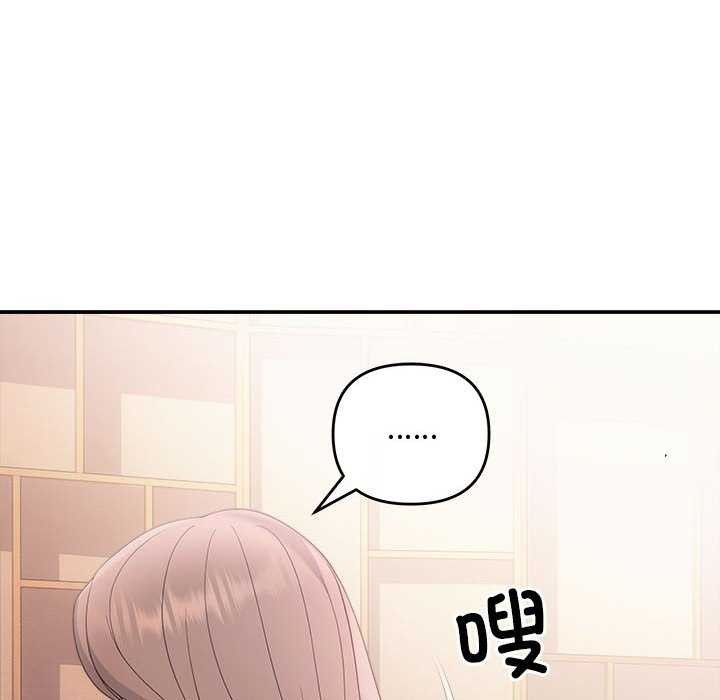 《协议关系》漫画 第36話