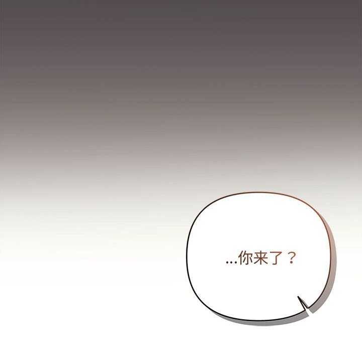 《协议关系》漫画 第36話