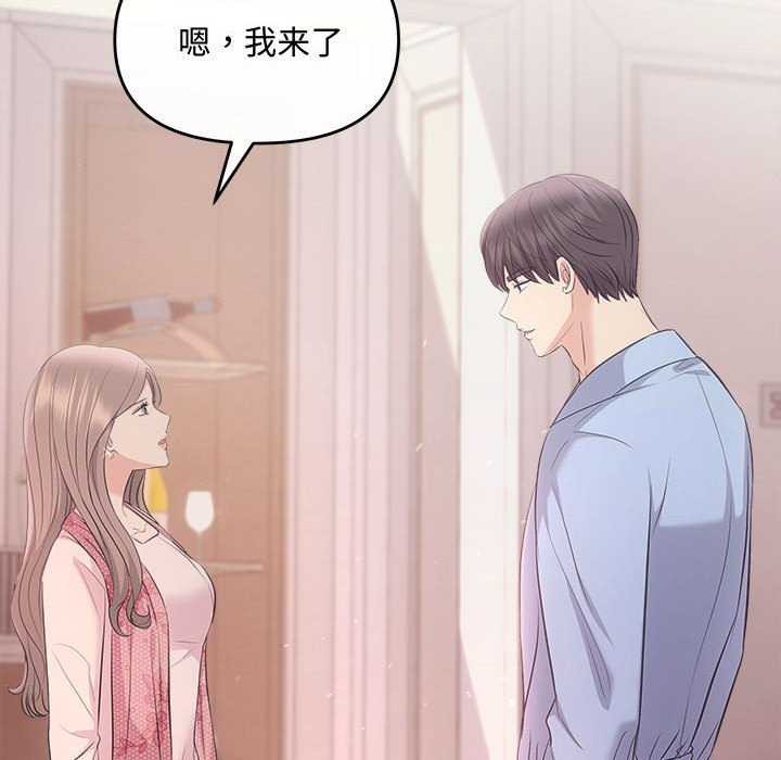 《协议关系》漫画 第36話