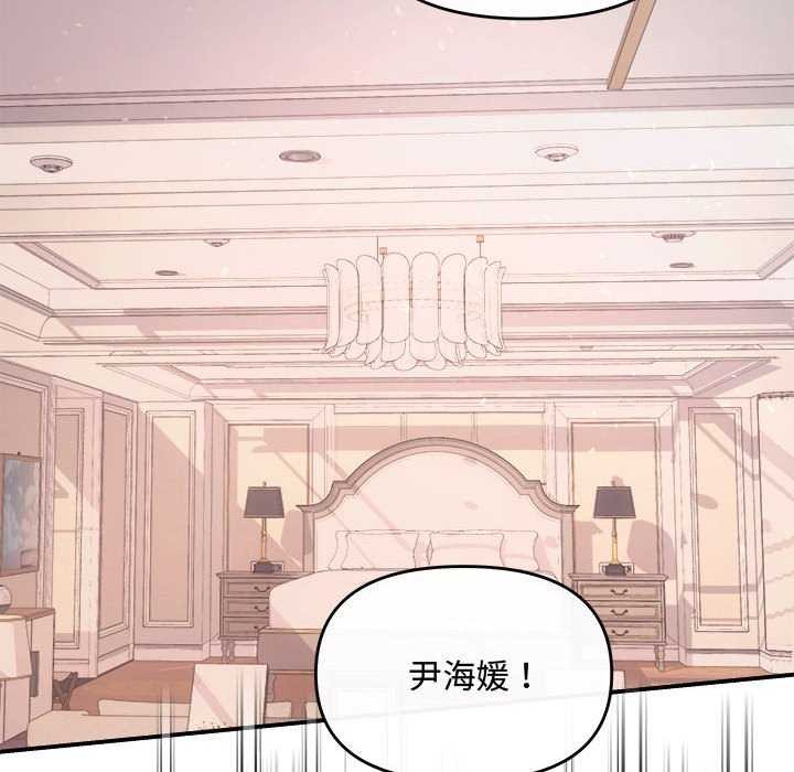 《协议关系》漫画 第36話