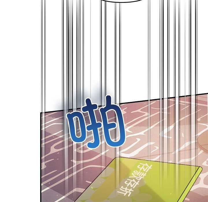 《协议关系》漫画 第36話