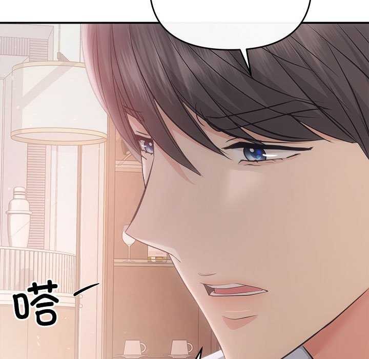 《协议关系》漫画 第36話