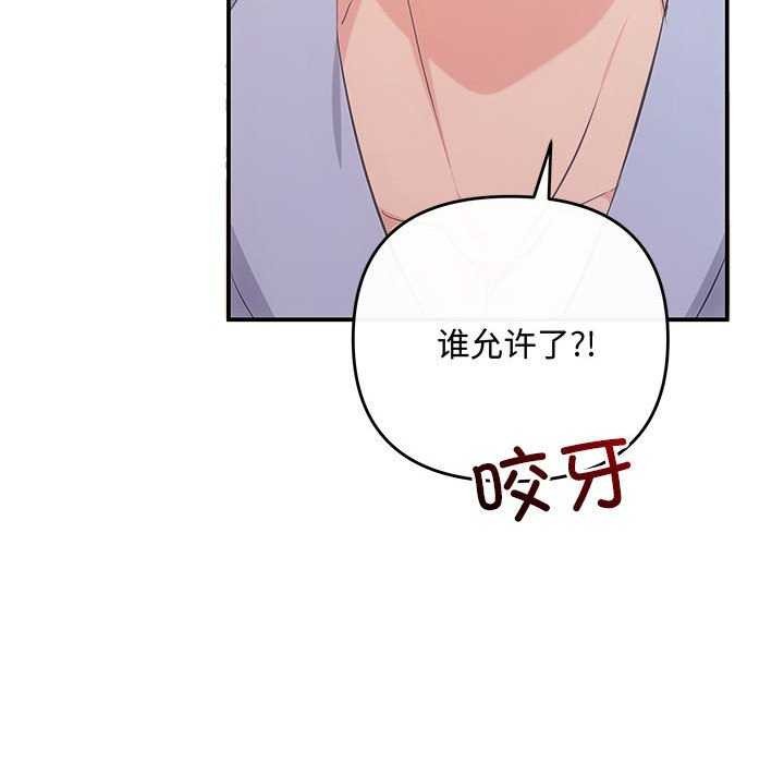 《协议关系》漫画 第36話