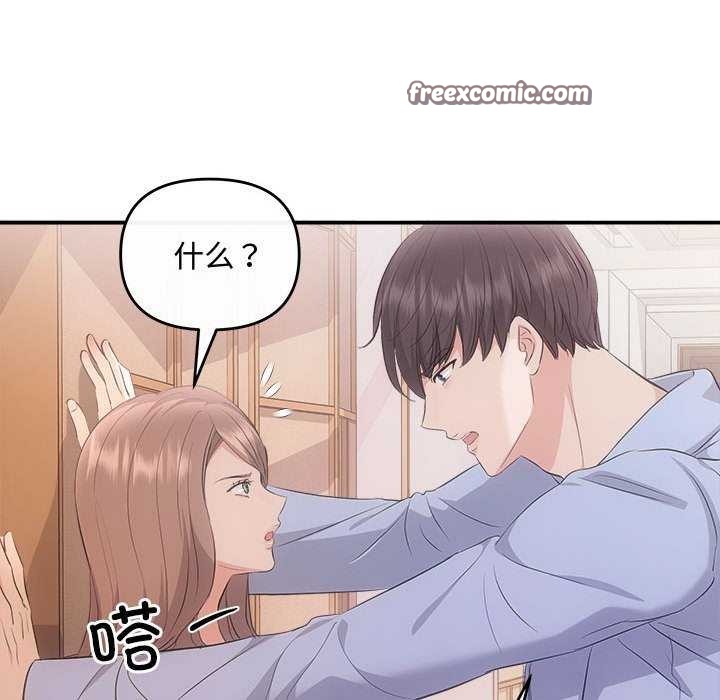 《协议关系》漫画 第36話