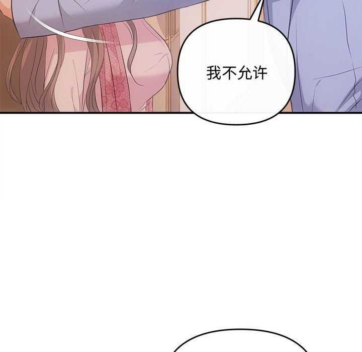 《协议关系》漫画 第36話