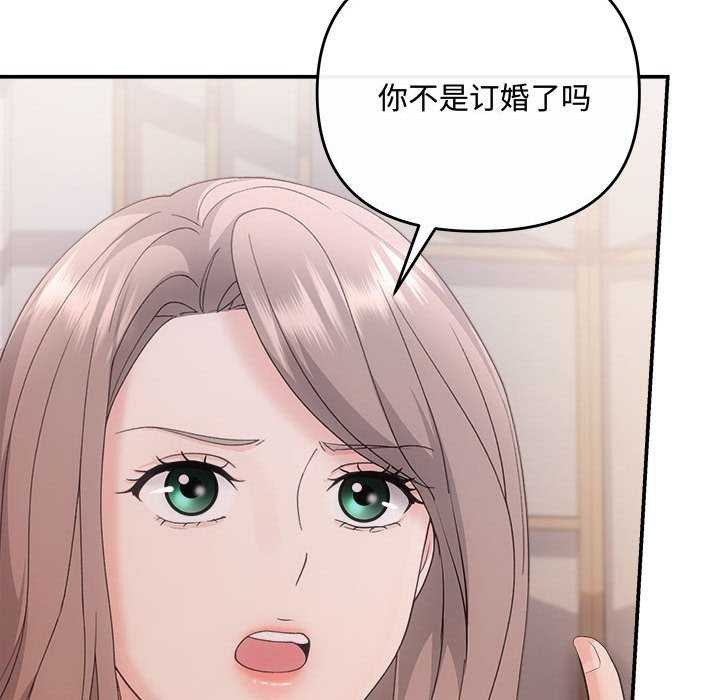 《协议关系》漫画 第36話