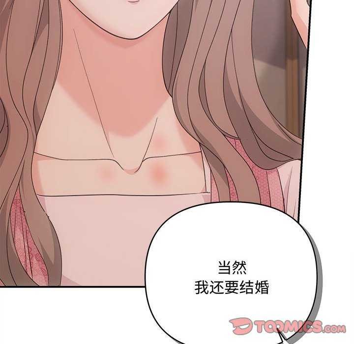 《协议关系》漫画 第36話
