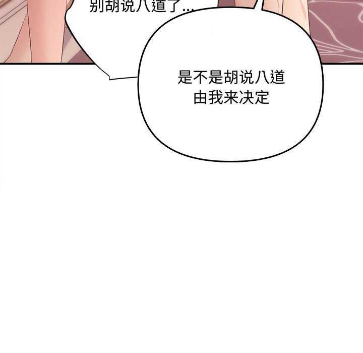 《协议关系》漫画 第36話
