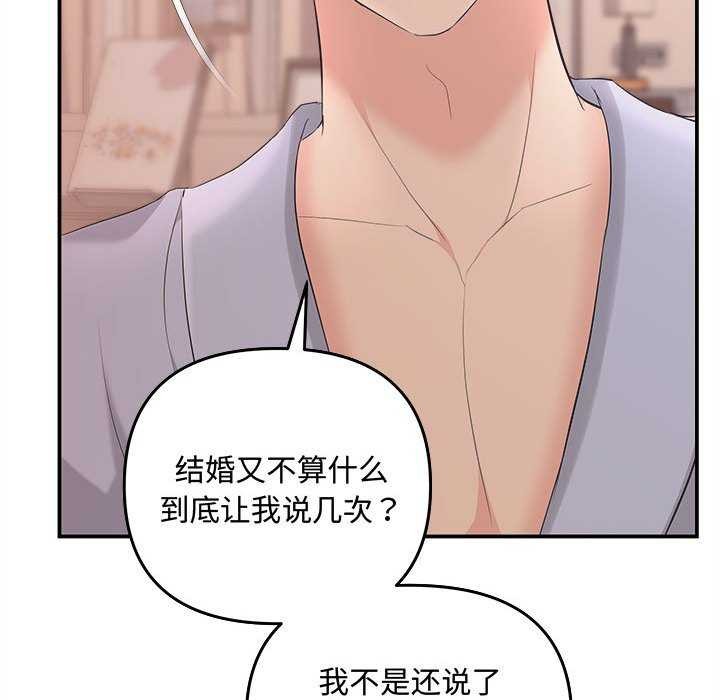 《协议关系》漫画 第36話