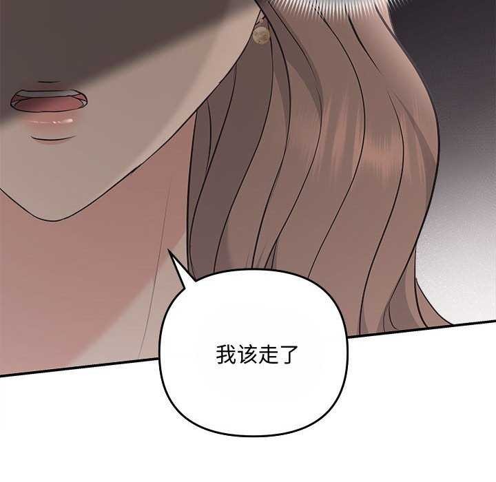 《协议关系》漫画 第36話