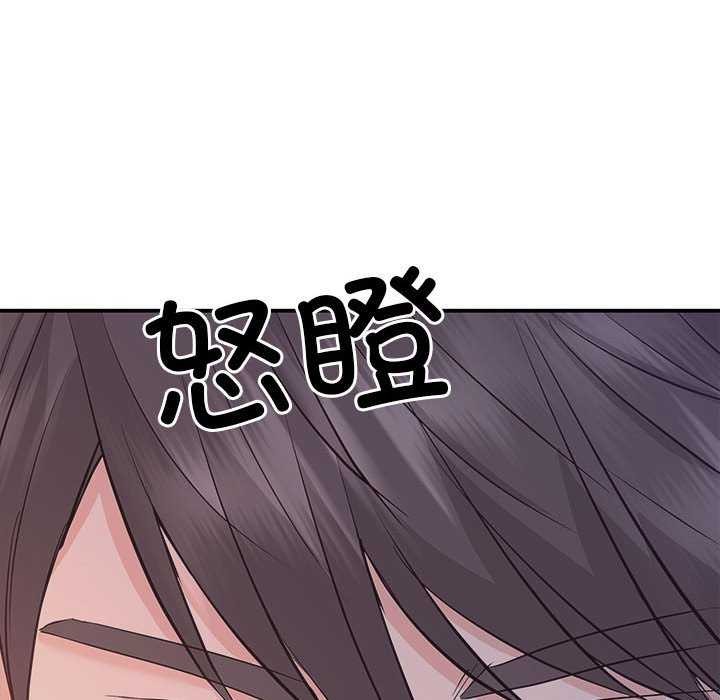 《协议关系》漫画 第36話