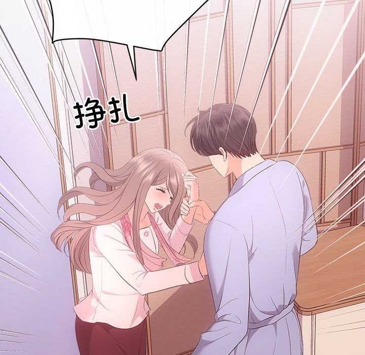 《协议关系》漫画 第36話