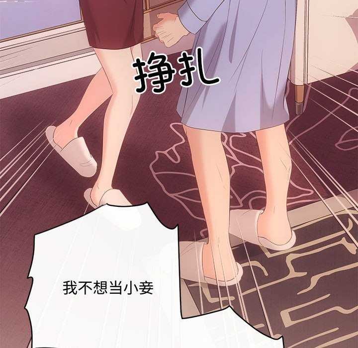《协议关系》漫画 第36話