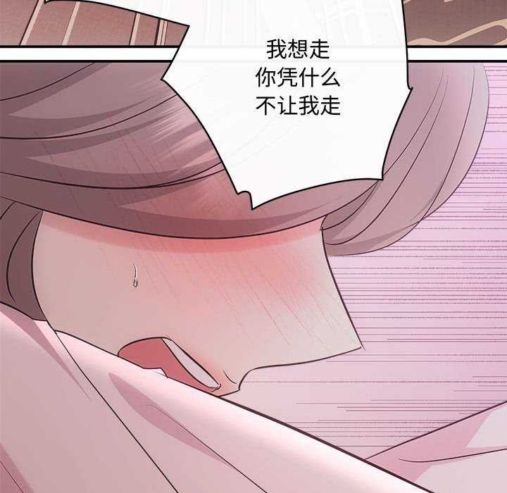 《协议关系》漫画 第36話