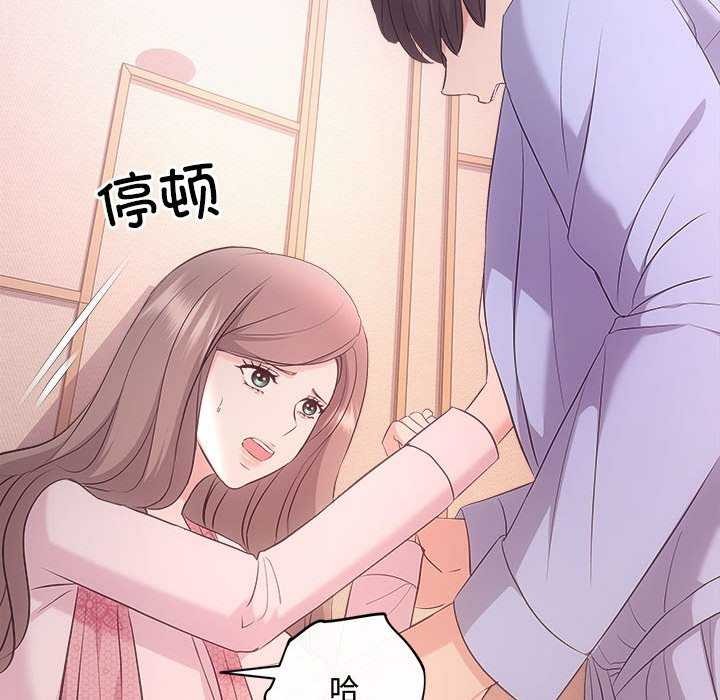 《协议关系》漫画 第36話